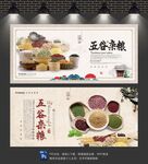 杂粮