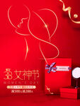 三八