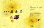 菊花包装 菊花标签