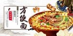 方便面