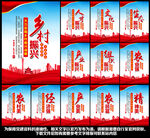 乡村振兴