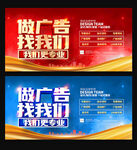 广告公司海报