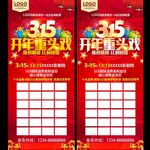 315促销展架