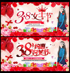3.8女王节海报