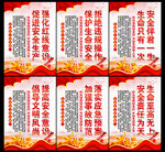 安全生产标语
