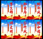党建标语
