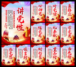 党建标语