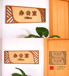 中式门牌