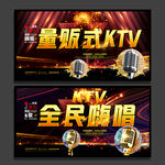 KTV海报