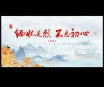 缅怀先烈