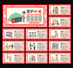 文明城市