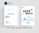 养老封面