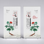 三七