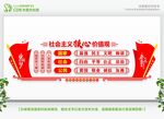 党员宣传栏