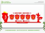 退役军人文化墙布置