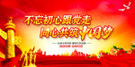 中国梦背景