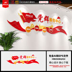 党群服务中心