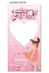 妇女节拍照墙