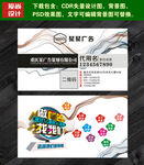广告公司名片