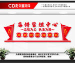 案件管理中心文化墙