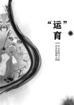 运河文化