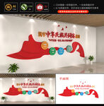 中华民族共同体文化墙