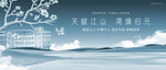 湖景 江景 豪宅地产