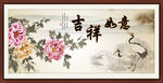 吉祥如意
