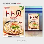 卜卜贝