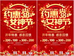 38妇女节