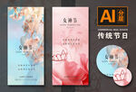 女神节