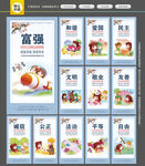 社会主义核心价值观