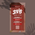 女神节活动