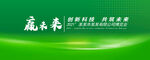 绿色背景