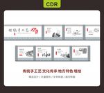 传统手工艺 文化传承墙画墙绘