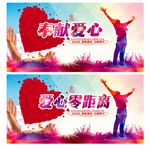 爱心