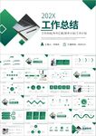 年终工作总结汇报计划ppt