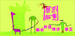 美术插画