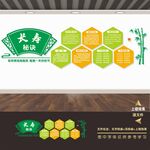 养生文化