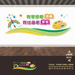 美术室文化墙