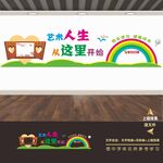 艺术文化墙