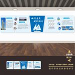 企业文化墙