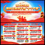 新时代政法干警十个严禁