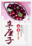 车厘子