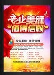 专业美缝