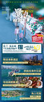 厦门鼓浪屿旅游海报