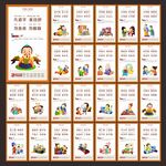 国学弟子规