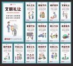 创建文明城市