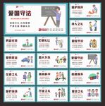 文明公约
