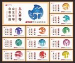 和谐社会